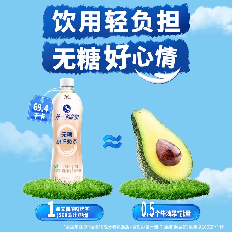 统一阿萨姆奶茶500ml*15瓶无糖经典原味即饮奶茶含乳饮料高清大图