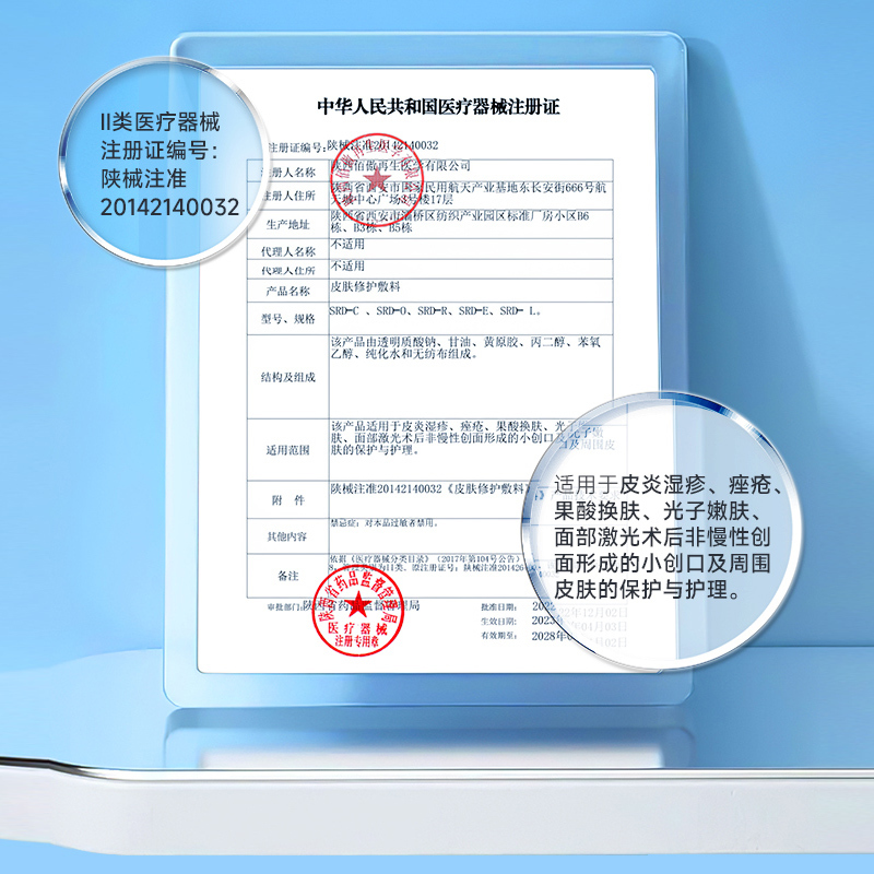 绽妍蓝械膜3盒+维生素b5保湿霜