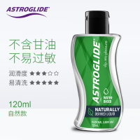 美国Astroglide宇宙之爱超低粘稠度高保湿免洗水溶性人体液润滑油 宇宙之爱绿色120ml自然款适用大众免洗_755