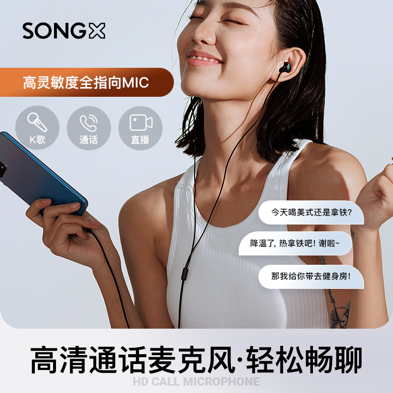 SONGX 有线耳机type-c入耳式耳机Hi-Res金标认证K歌游戏华为小米vivo苹果15手机ipad通用扁头