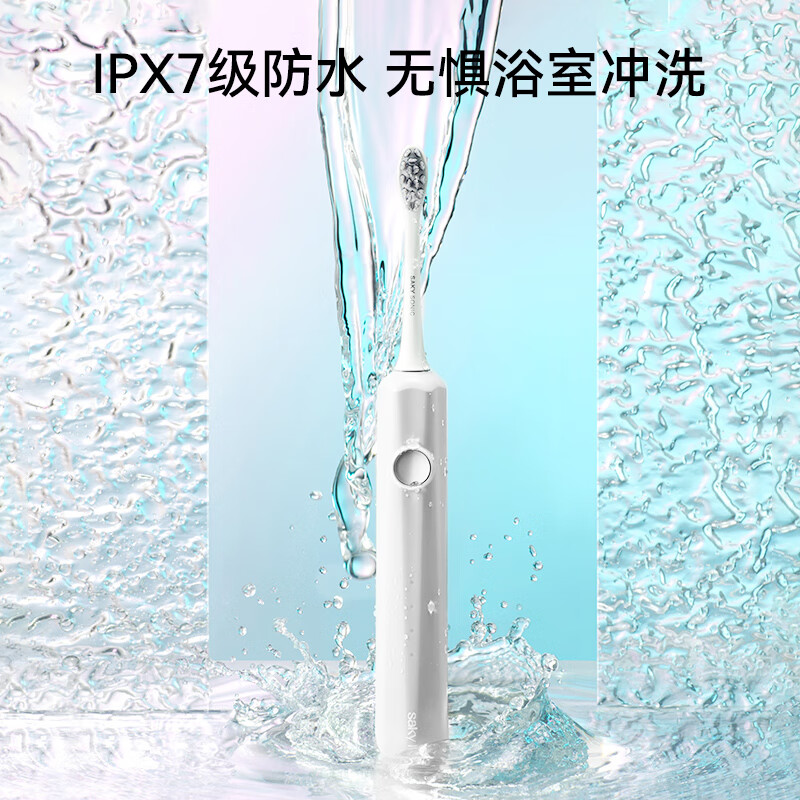 舒客 E1 小浪花粉色珊胡 声波电动牙刷 充电式成人软毛防水电动 送舒客臻白修护液体牙膏100g高清大图