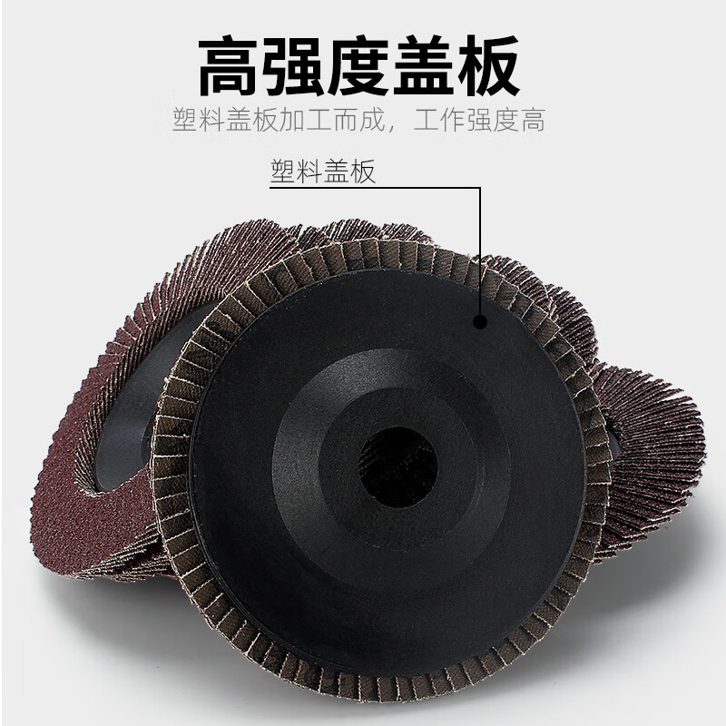 茶花 百叶轮打磨片100角磨机砂纸抛光磨片加厚不锈钢百叶片花叶轮80目