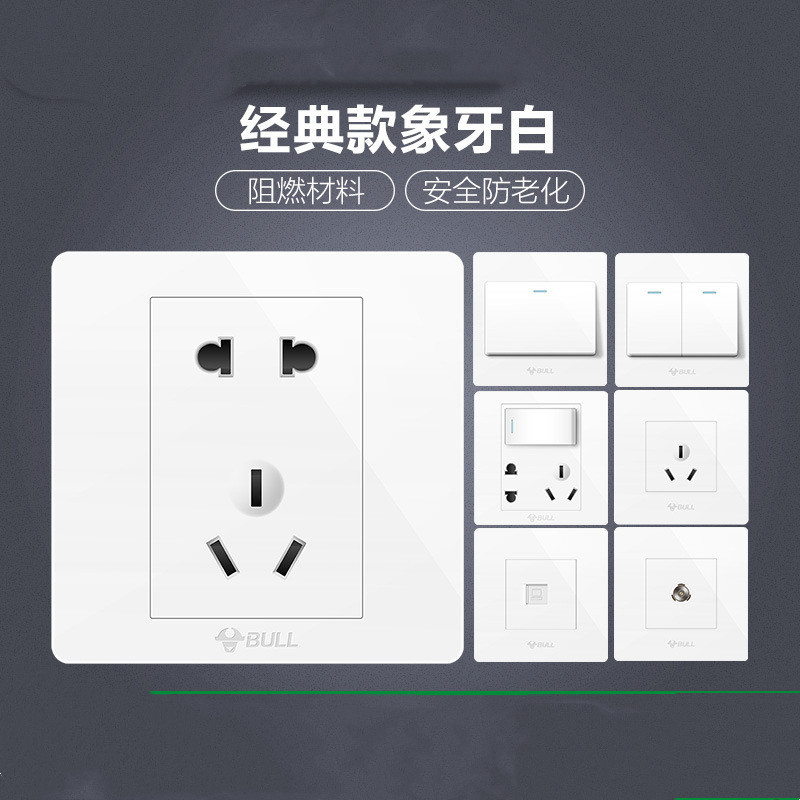 bull公牛开关插座家用86型G06白色墙壁开关二开双控
