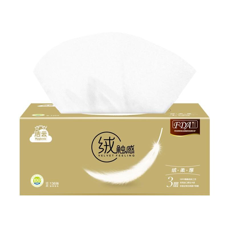 洁云(Hygienix)绒触感盒装抽纸原木盒抽纸巾3层136抽纸抽家用商用卫生纸抽纸 48盒