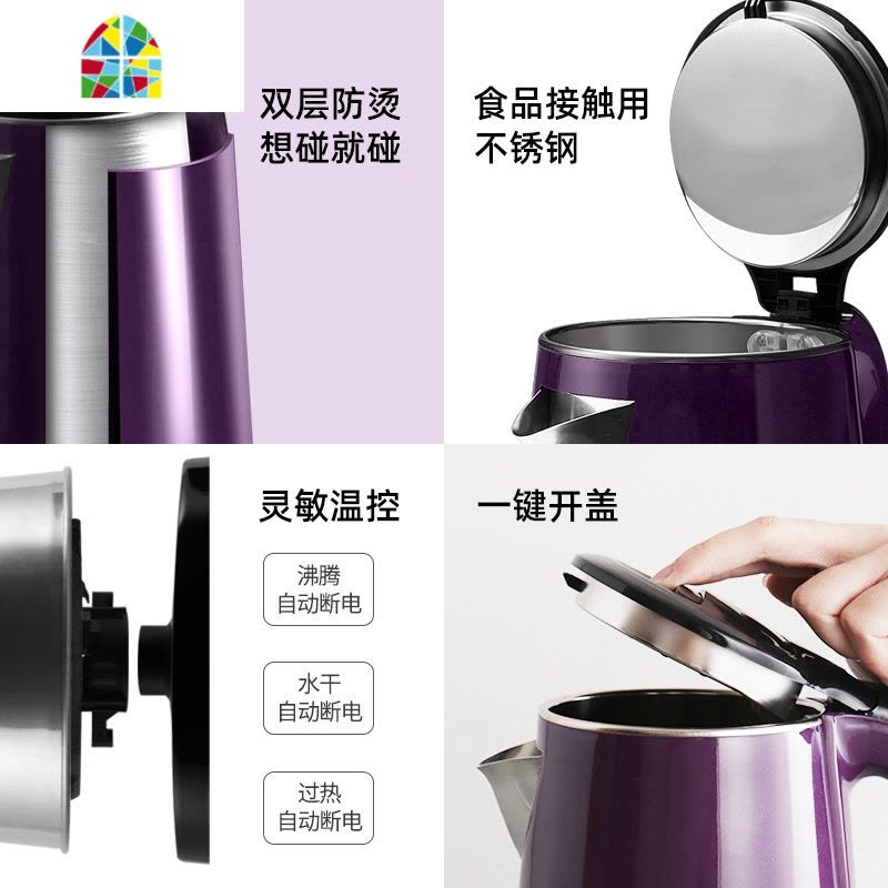 烧水壶家用自动断电保温一体电壶迷小型全快壶电热煮水壶器开水壶 FENGHOU [升级版]紫色+升级内钢盖+加长线图片