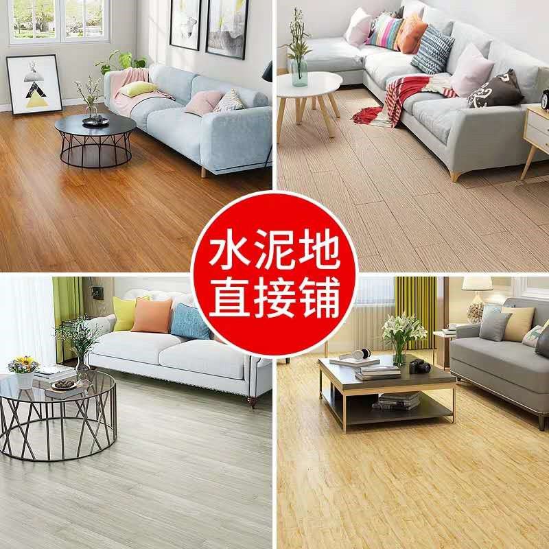 加厚地板革 水泥地毛坯房地板胶出租房地板贴古达PVC地板
