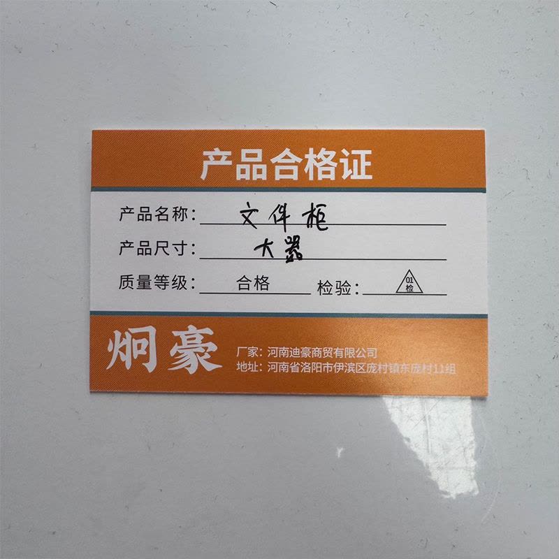 炯豪 文件柜 大器/台图片