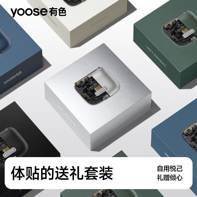 有色(yoose)剃须刀便携往复式5刀头电动刮胡刀 90分钟续航 送男友老公实用生日礼物 MINI 5 砂岩白