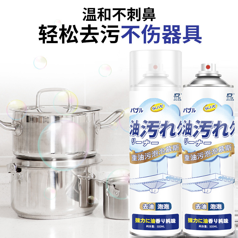 杜尔德澳重油污泡泡慕斯清洗卫生间浴室洁厕除垢厨房抽油烟清洁剂500ml