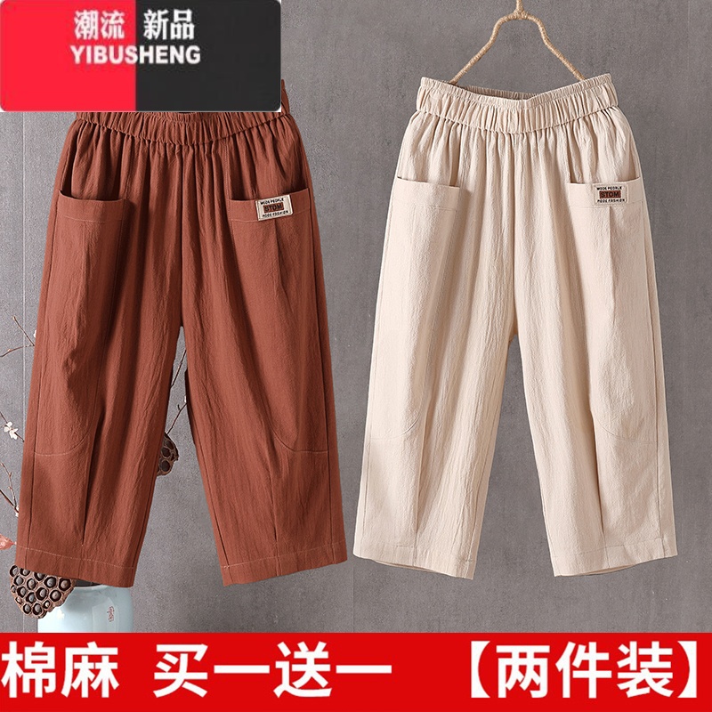 YIBUSHENG棉麻七分裤女季薄款亚麻中老年人大码休闲裤显瘦宽松高腰哈伦裤高清大图