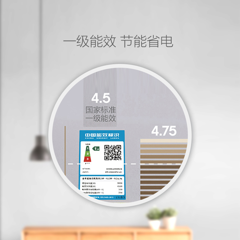 长虹(CHANGHONG) 1.5匹 变频 KFR-35GW/ZDKIE(W1-J)+A1 1级能效 冷暖 挂机空调