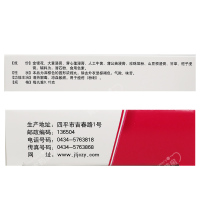 吉春黄金 清热暗疮丸48丸清热解毒 凉血散瘀祛坐疮粉刺青春痘凉血散瘀排毒中药正品