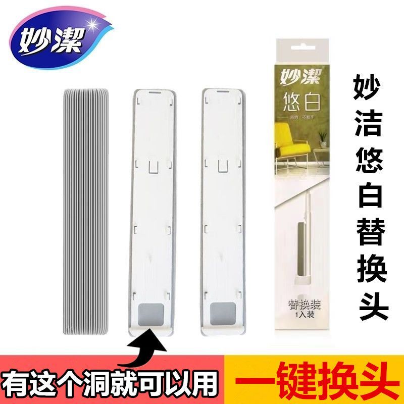 妙洁悠白拖把替换头33厘米专用拖把头家用免手洗滑片挤水式拖把头高清大图