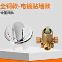 热水器配件配大全冷热混水阀开关明装淋浴淋浴器配件水龙头- 全铜阀体