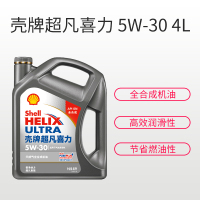 壳牌(Shell)超凡喜力天然气全合成机油 2代灰壳 Helix Ultra 5W-30 API SN级 4L* 4瓶