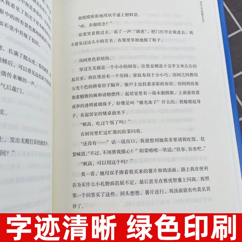 [正版] 天气之子小说 新海诚著 中文版继你的名字秒速五厘米后力作同名电影原著动漫小说青春漫画书籍高清大图