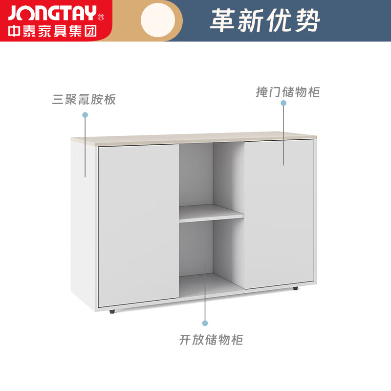 中泰(jongtay)文件柜办公柜木质矮柜储物柜组合资料柜长条柜落地柜打印机柜 J-AT-CC12高清大图