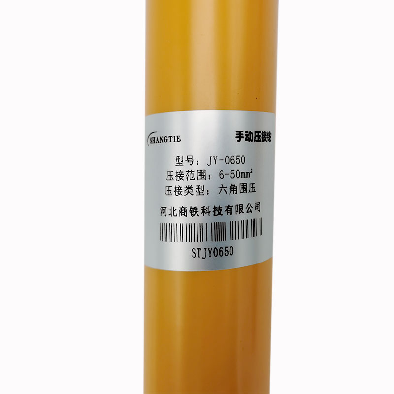 SHANGTIE 手动压接钳 JY-0650/台高清大图
