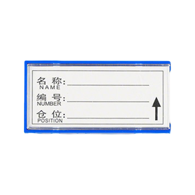 劲脉 全磁性标签牌 全磁4*8cm(50个) 盒高清大图