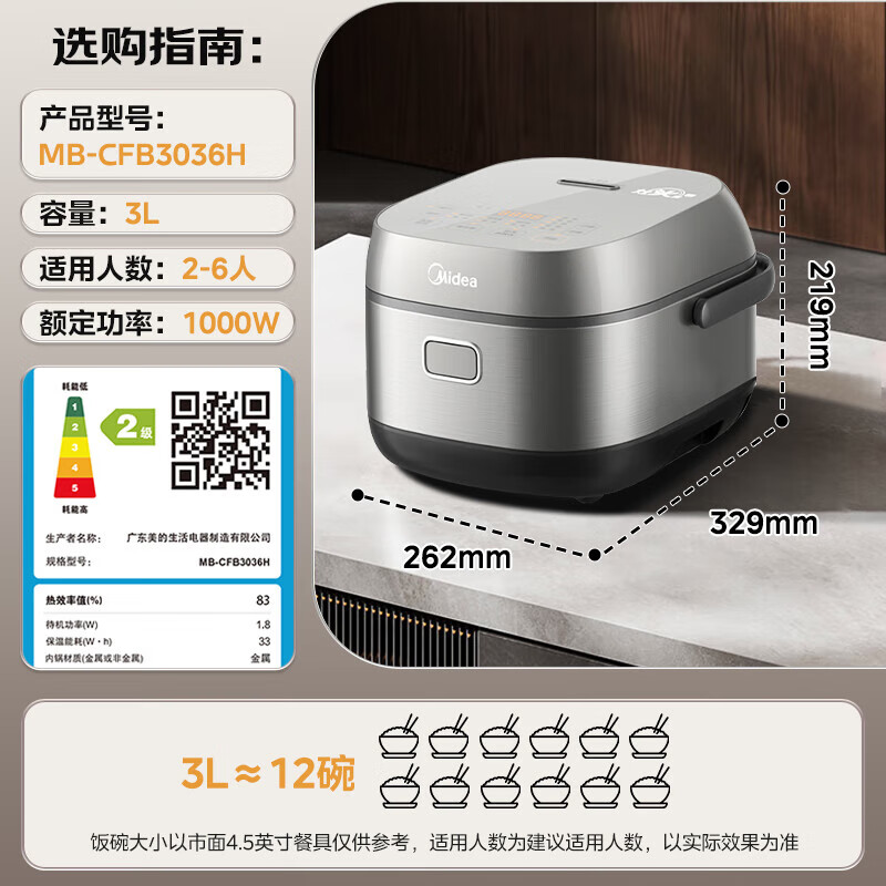 美的(Midea)电饭煲MB-CFB3036H 【IH电磁加热】营养杂粮饭 3L