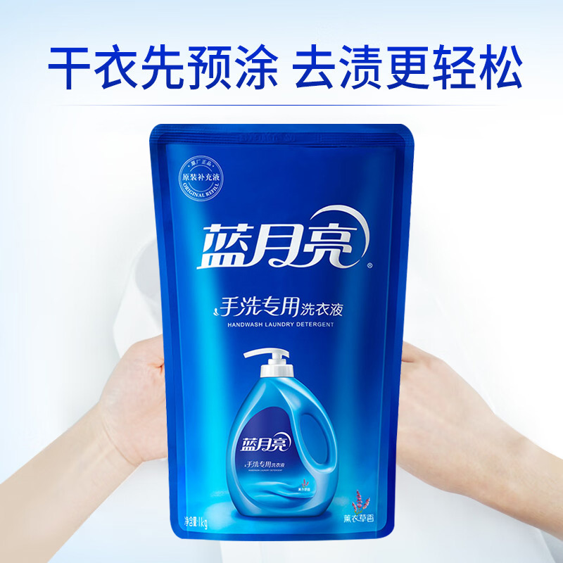 蓝月亮洗衣液1kg温和配方易漂洗薰衣草香手洗专用10000582高清大图