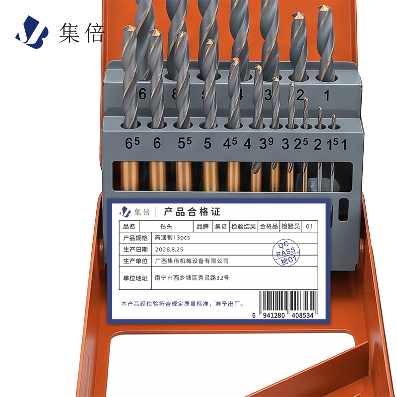 集倍 钻头 高速钢19pcs 套高清大图