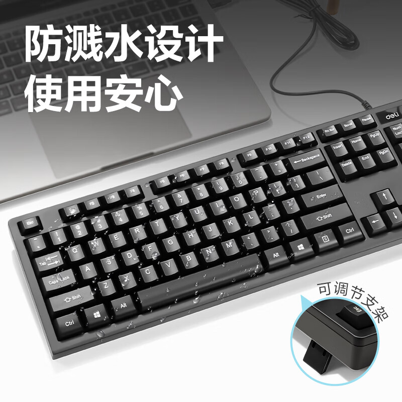 得力2168ES 有线键盘 黑色高清大图