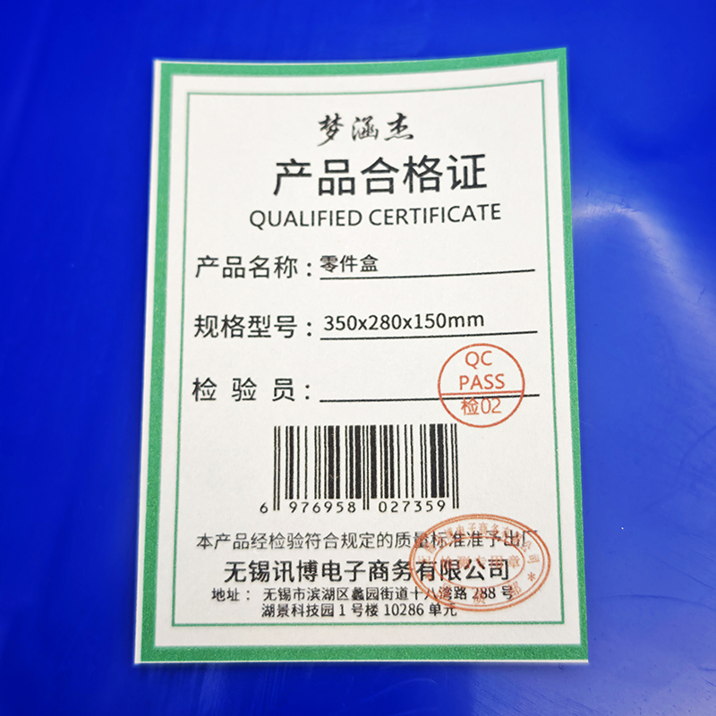 梦涵杰 零件盒 350x280x150mm 个高清大图