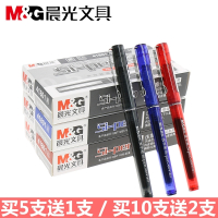 晨光(M&G)签字笔si-penarp41801速干中性笔直液式0.5mm黑色可替换笔芯