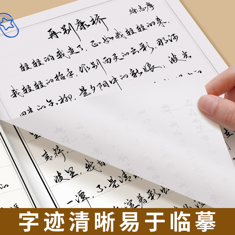 行书速成套装[送钢笔+临摹纸+墨囊+书签] [正版]行书常用3000字成人字帖成年行楷练字帖硬笔书法练字本钢笔初学者静心