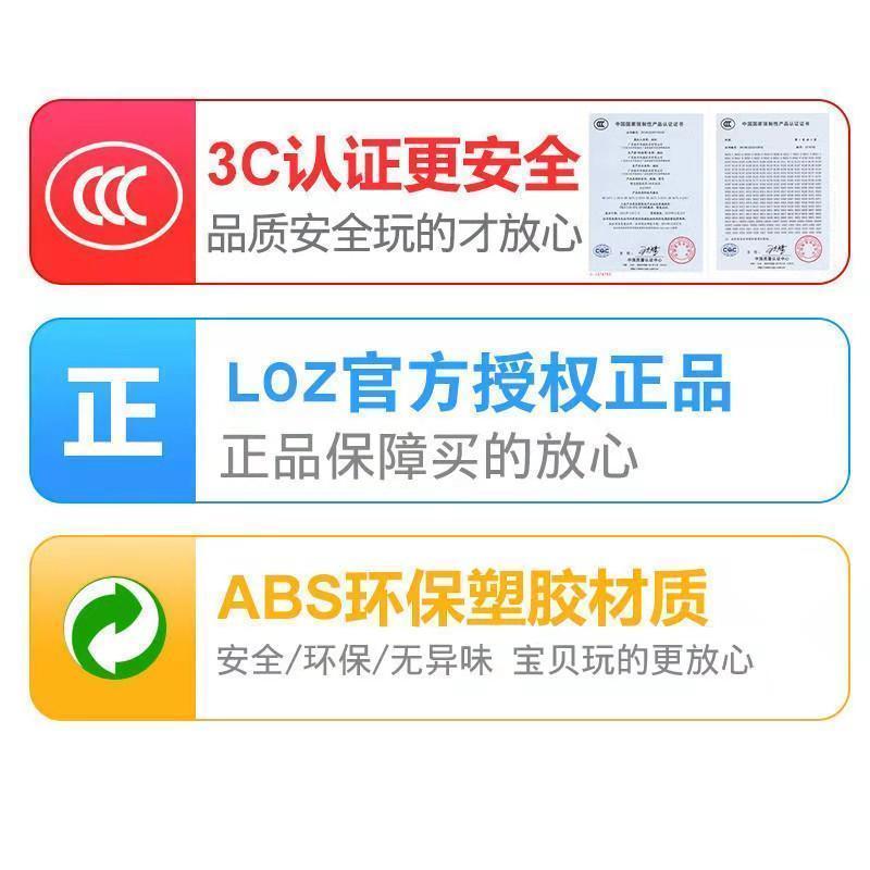 LOZ/俐智微颗粒拼插积木网红款卡通拼搭儿童玩具女孩14岁摆件饰品9205火烈鸟/730PCS