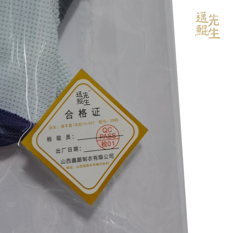 迈鲲先生 薄手套(乳胶)G-007高清大图