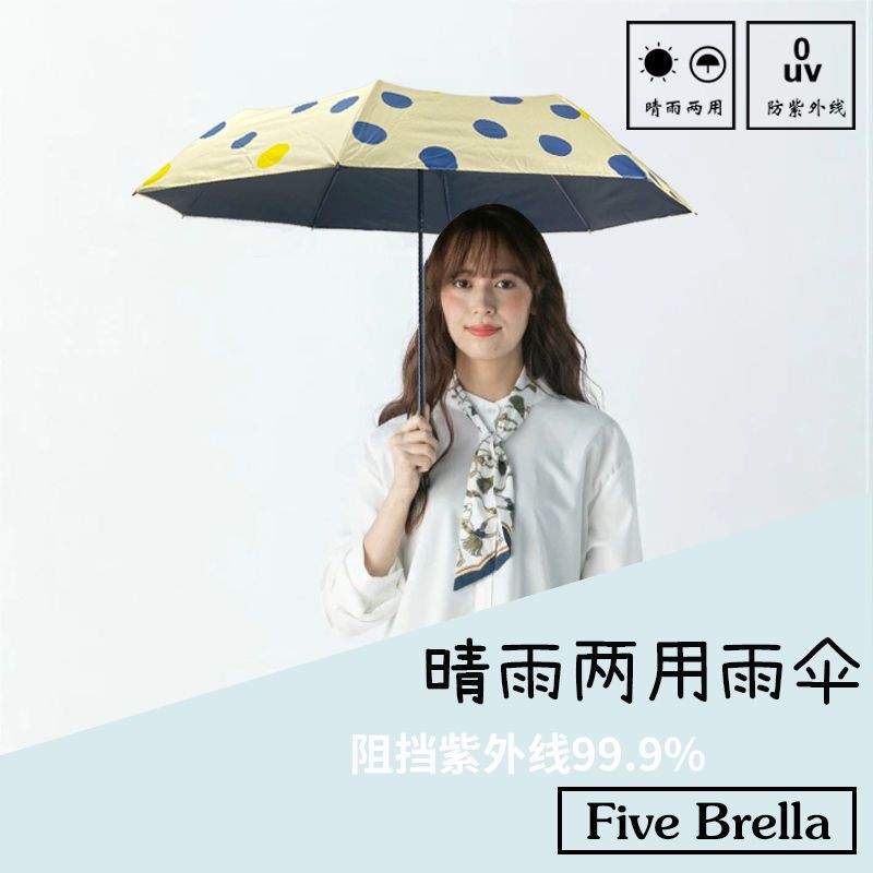 森系ins日系韩晴雨伞两用三折紫外线便携折叠遮阳黑胶伞男女雨伞 小碎花-蓝色