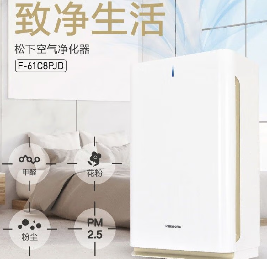 松下空气净化器F-61C8PJD-C高清大图