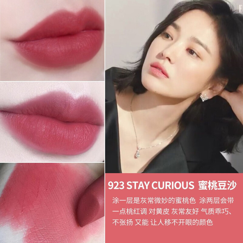 3g/支 923#蜜桃乌龙色stay curious