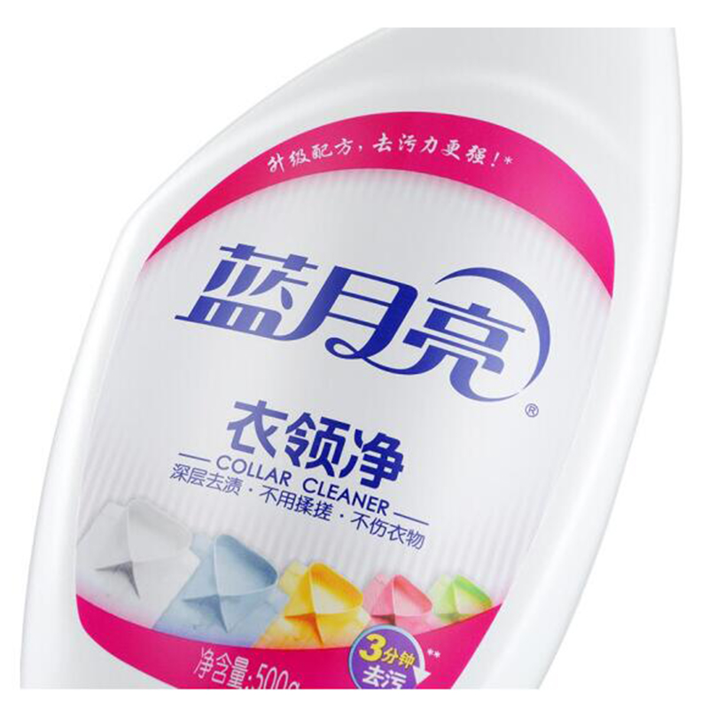 蓝月亮喷雾型衣领净+衣领净瓶补(500g×2)10000053高清大图