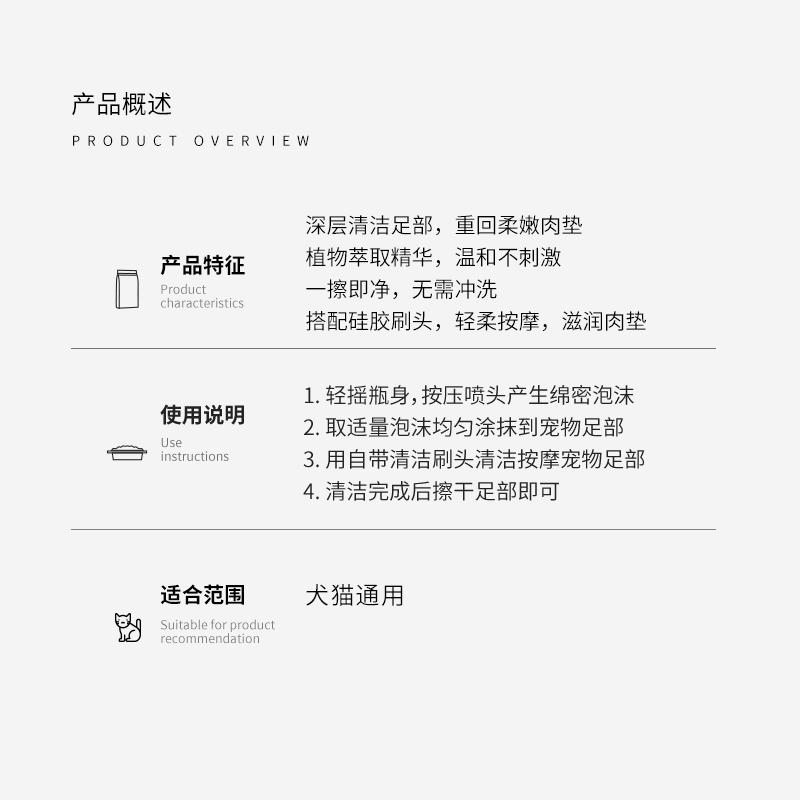 洁客（Drymax）宠物猫狗通用宠物慕斯洁足泡150ml