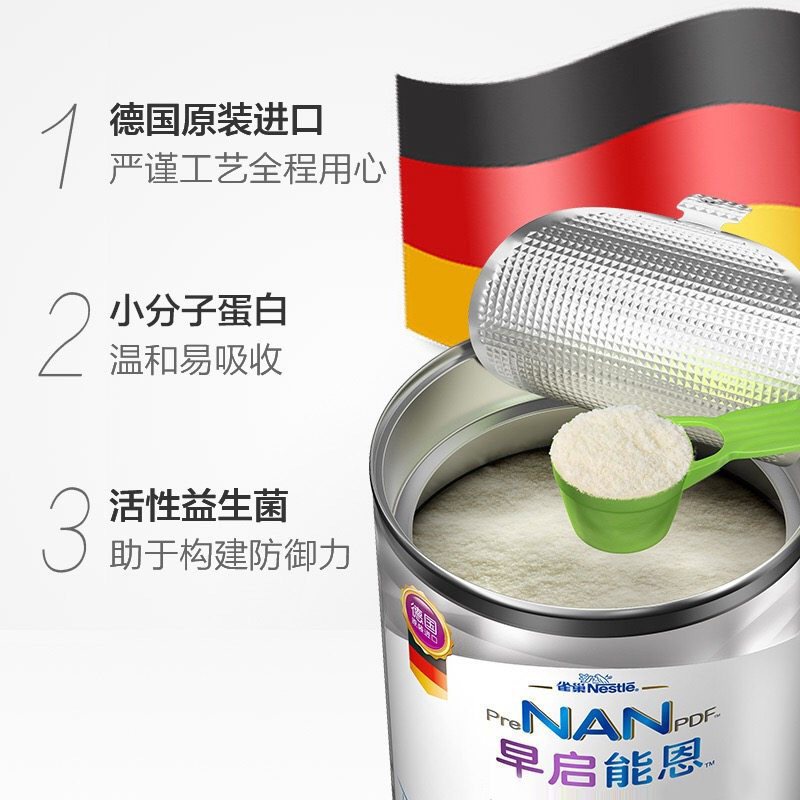 雀巢早启能恩特殊配方奶粉 (适用于早产/低出生体重儿)400克