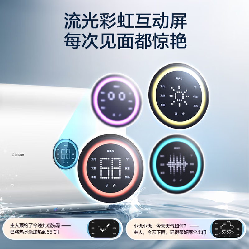 海尔(Haier) 出品 统帅懒人系列 60升扁桶电热水器小白瓶母婴级净肤洗AI语音双胆3.3KW一级能效小音浪F7高清大图