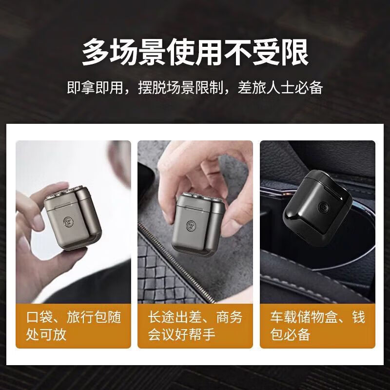 西屋(Westinghouse)电动剃须刀 R203(单位:台)高清大图