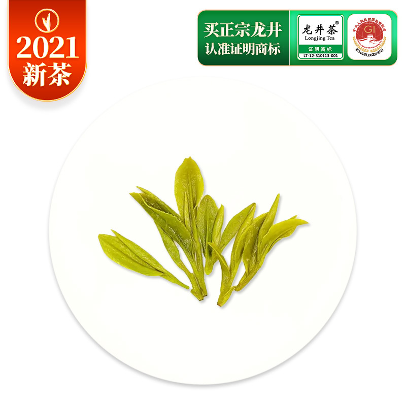 贡苑 2021新茶 茶叶绿茶 明前特级龙井茶抢鲜款传统纸包200克