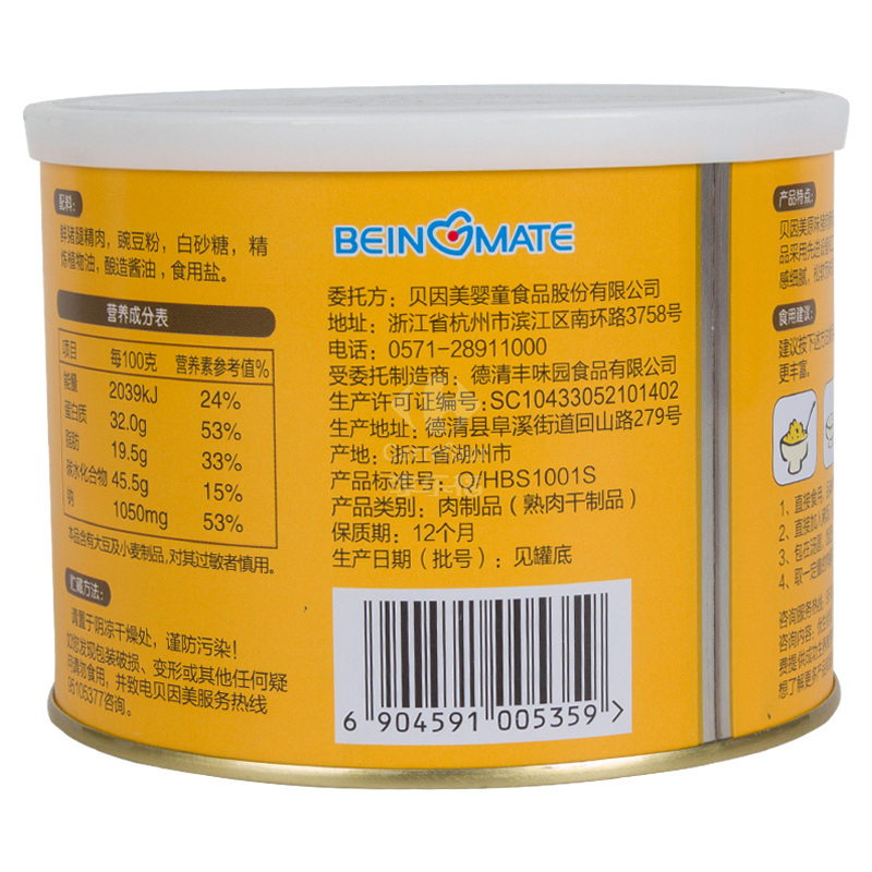 [苏宁自营]贝因美(BEINGMATE)原味猪肉酥(6-36个月适用)115g高清大图