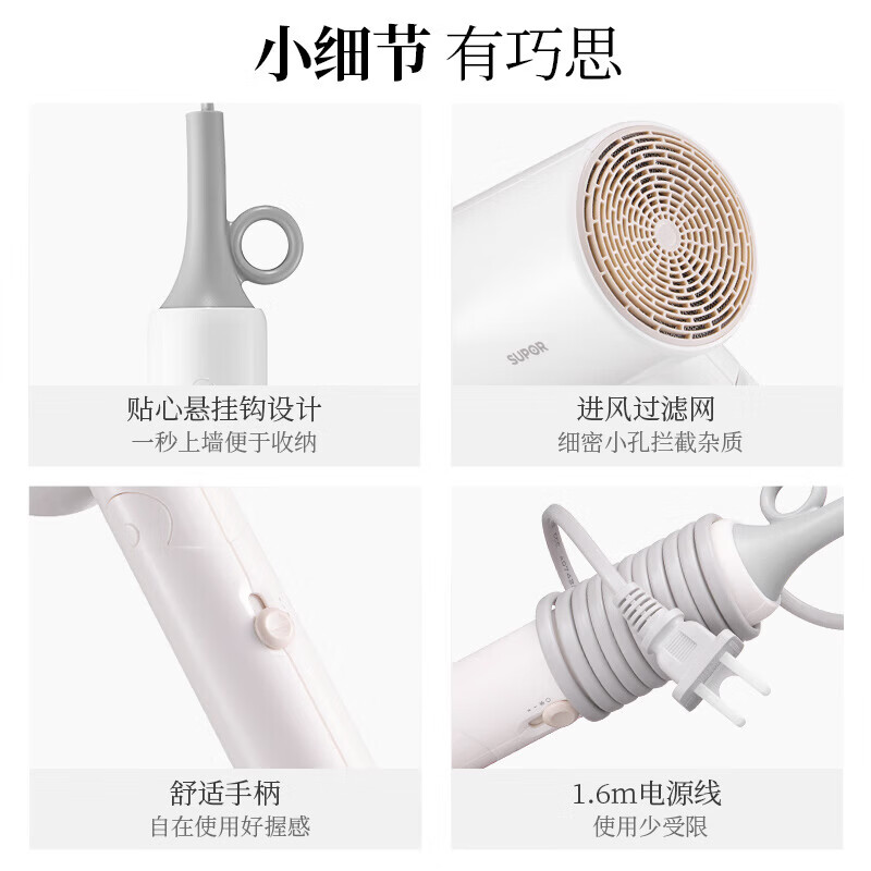 苏泊尔电吹风 HDL-F4A高清大图