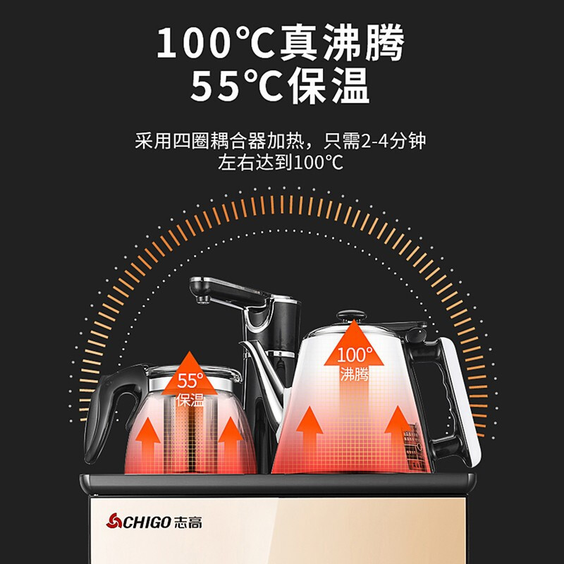 志高 旋转龙三层隔热水壶饮水机家用智能全自动下置水桶小型立式泡茶艺多功能茶吧机 温热款茶吧机JB-12