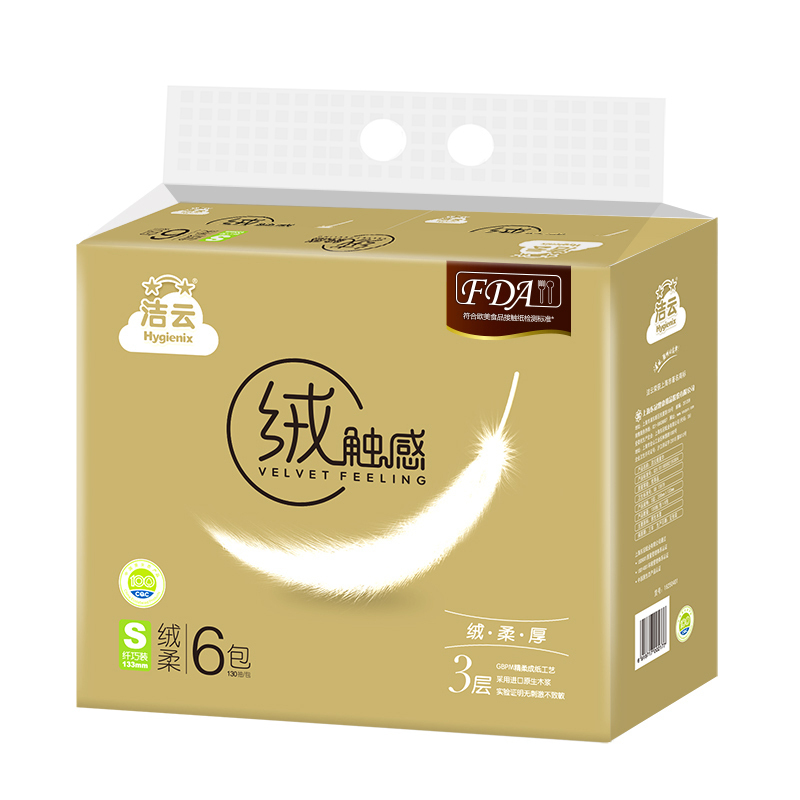 洁云 抽纸 软包抽纸 绒触感系列 3层130抽18包组合装面巾纸 纸巾 餐巾纸 面纸