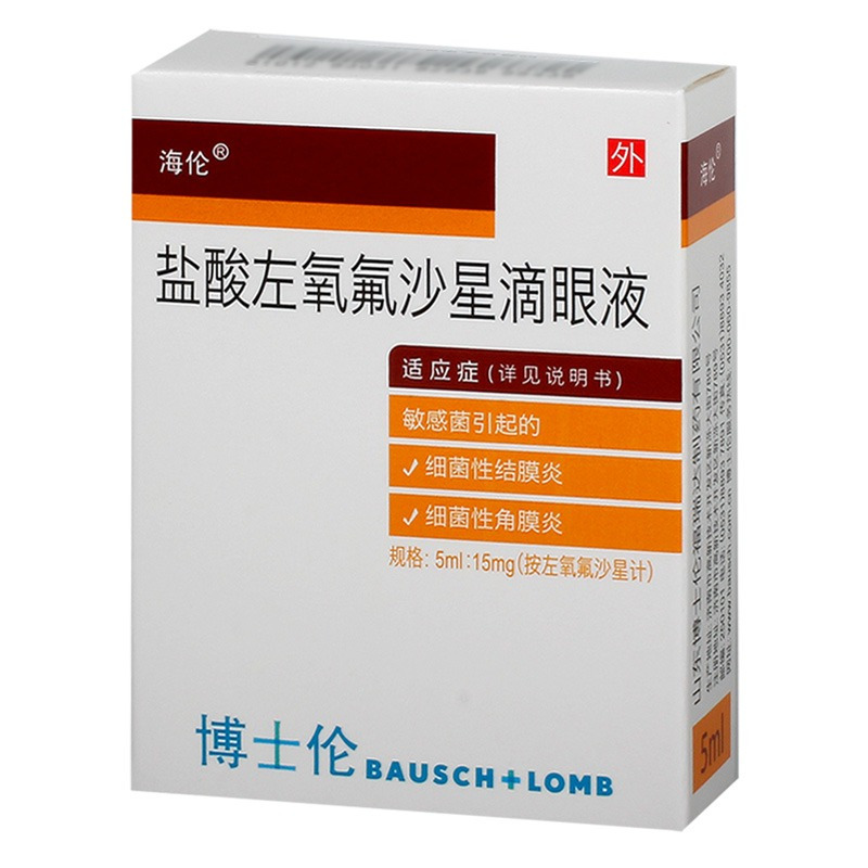 海伦盐酸左氧氟沙星滴眼液5ml15mg盒细菌性结膜炎细菌性角膜炎