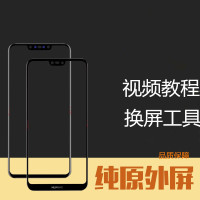 华为荣耀magic2魔术2 mate20x麦芒7荣耀10青春版外屏幕玻璃写 荣耀魔术Magic2外屏【黑】+工具