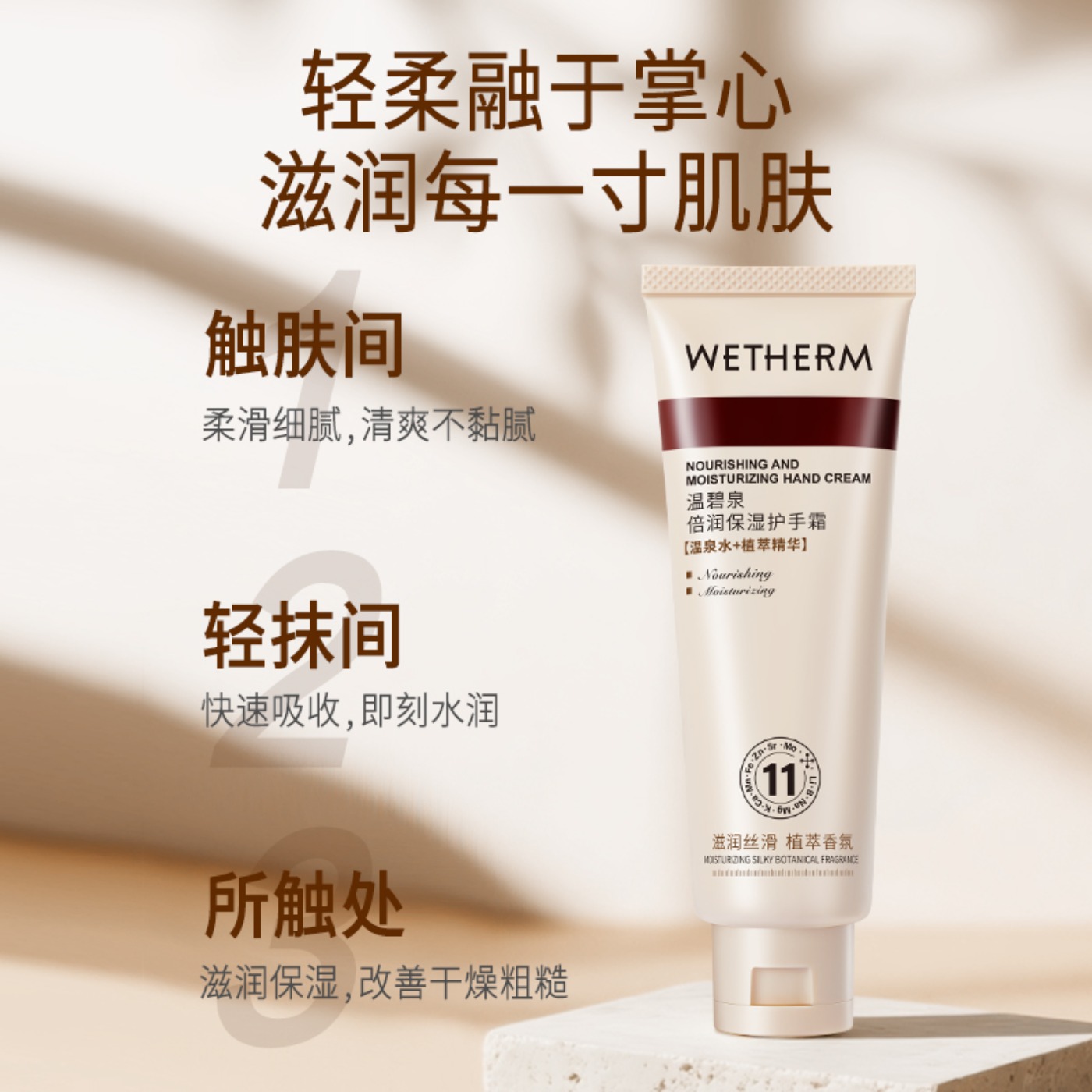 温碧泉倍润保湿护手霜 保湿滋养润滑手部保养高清大图