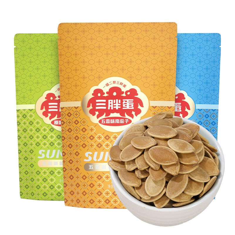 三胖蛋 南瓜子 五香味原味盐焗味 156g*3袋 内蒙特产大颗粒零食新货聚会送礼组合装