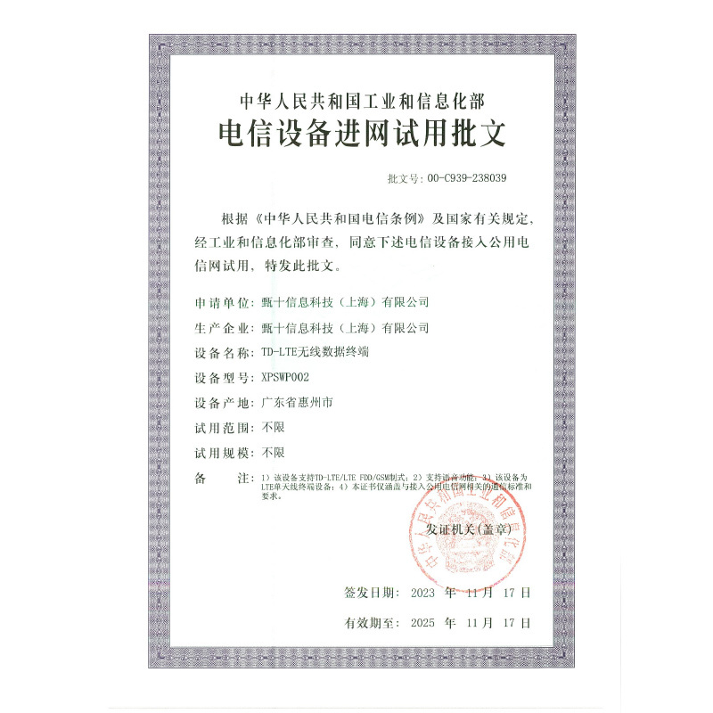 小寻儿童电话手表X5pro粉 移动联通电信4G全网通 拍照视频通话GPS定位防水课程表管理移动支付中小学生男女孩通用